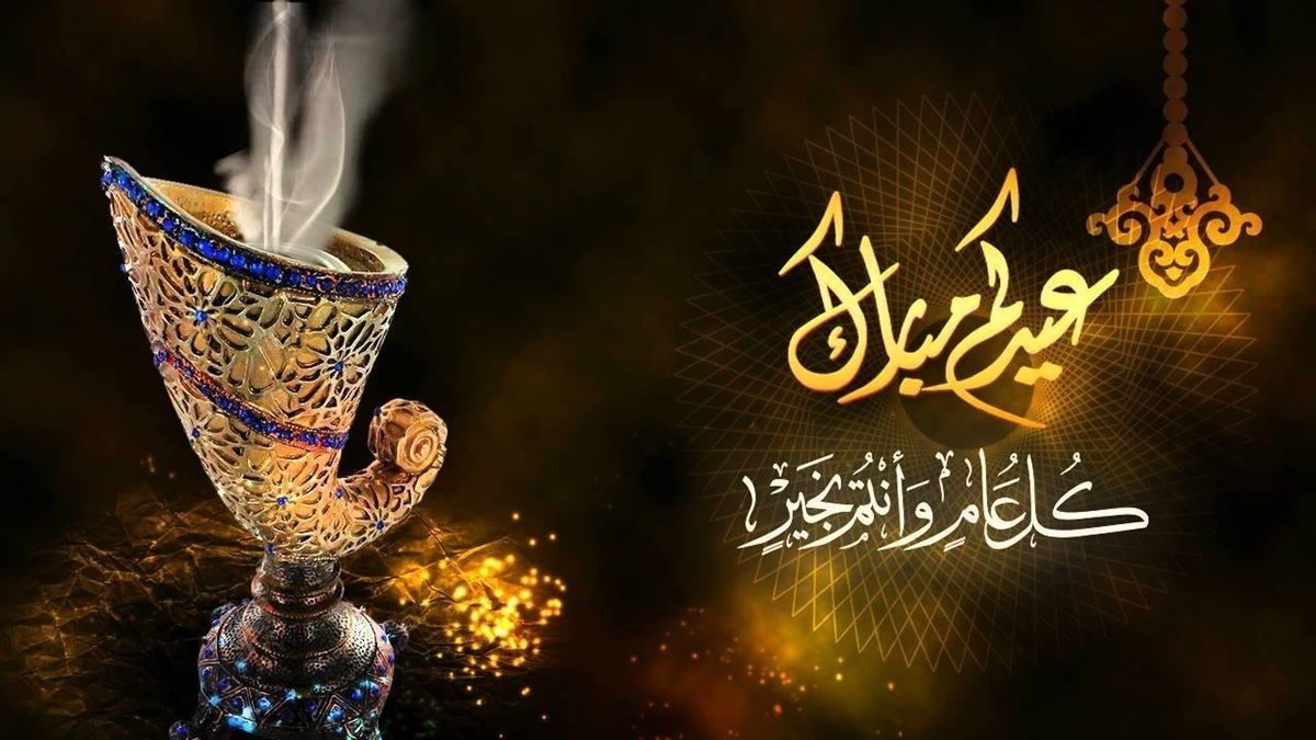 تهنئة بعيد الأضحى المبارك 2025